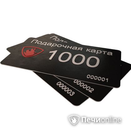 Подарочный сертификат - лучший выбор для полезного подарка Подарочный сертификат 1000 рублей в Витебске